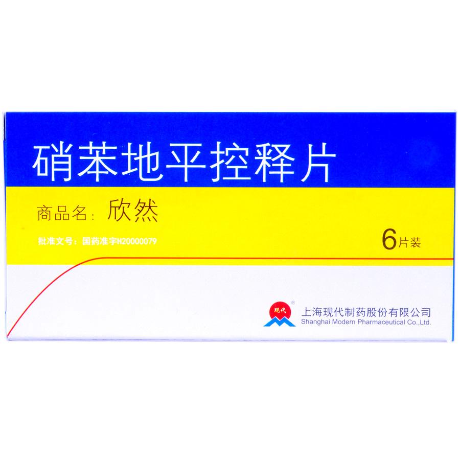【欣然】硝苯地平控释片（欣然）-上海现代制药股份有限公司