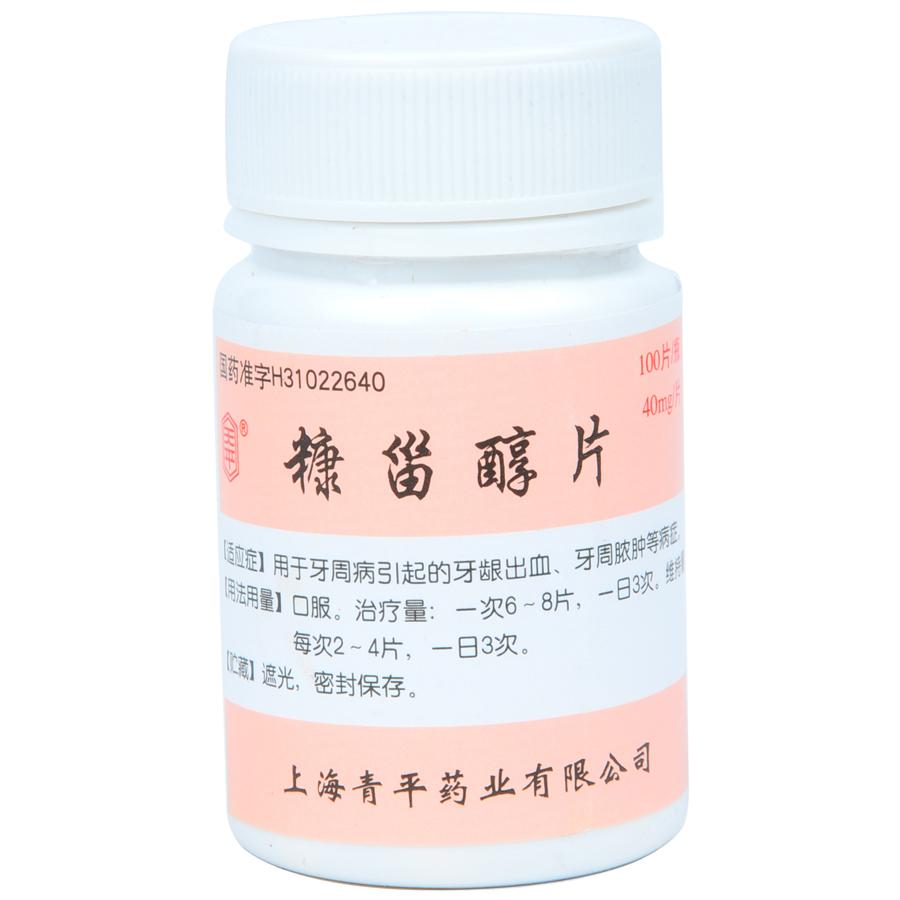 【天平】糠甾醇片-上海青平药业有限公司