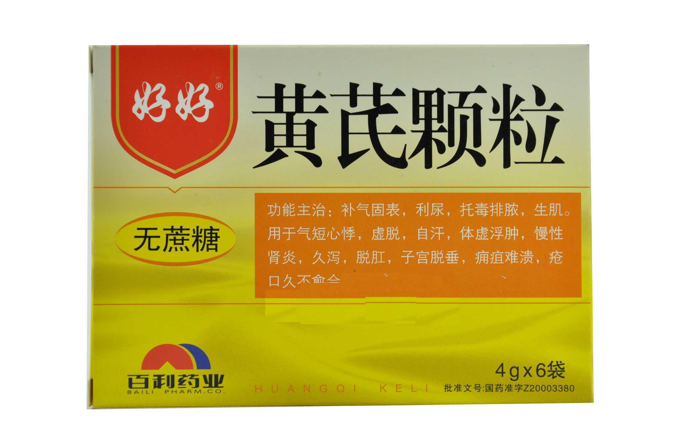 【好好】黄芪颗粒-四川百利药业有限责任公司