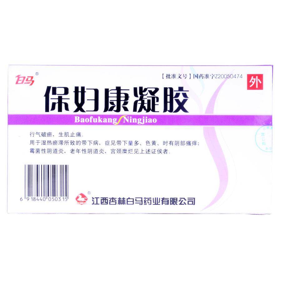 【白马】保妇康凝胶-江西杏林白马药业有限公司