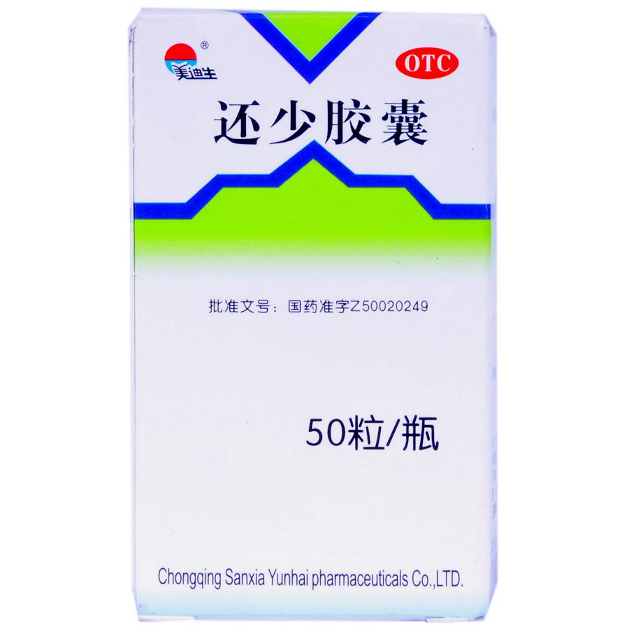 【美迪生】还少胶囊-重庆三峡云海药业有限责任公司