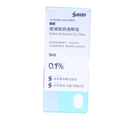 【爱丽】玻璃酸钠滴眼液-参天制药（中国）有限公司