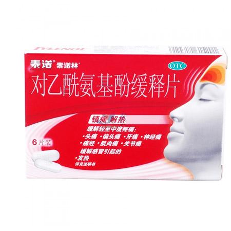 泰诺林对乙酰氨基酚缓释片(泰诺林)-上海强生制药有限公司