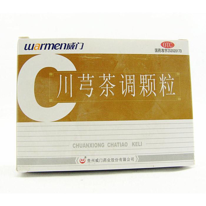 【威门】川芎茶调颗粒-贵州威门药业股份有限公司