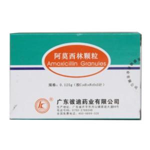 【彼迪】阿莫西林颗粒-广东彼迪药业有限公司