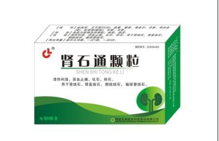 【杨凌生物】肾石通颗粒-杨凌生物药业有限公司