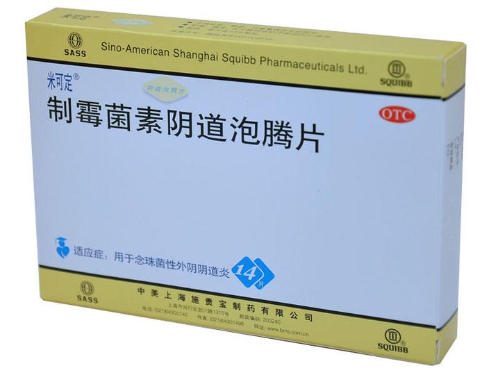 【米可定】制霉菌素阴道泡腾片-中美上海施贵宝制药有限公司