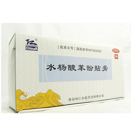 【华仁】水杨酸苯酚贴膏-青岛华仁太医药业有限公司