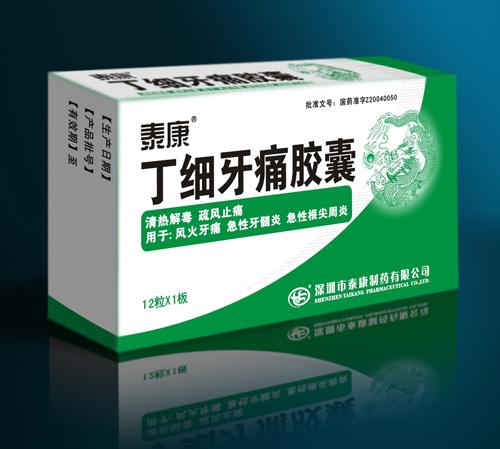 【泰康】丁细牙痛胶囊-深圳市泰康制药有限公司