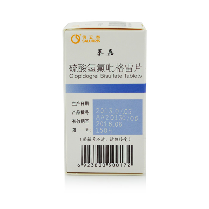 泰嘉硫酸氢氯吡格雷片（泰嘉）-深圳信立泰药业股份有限公司