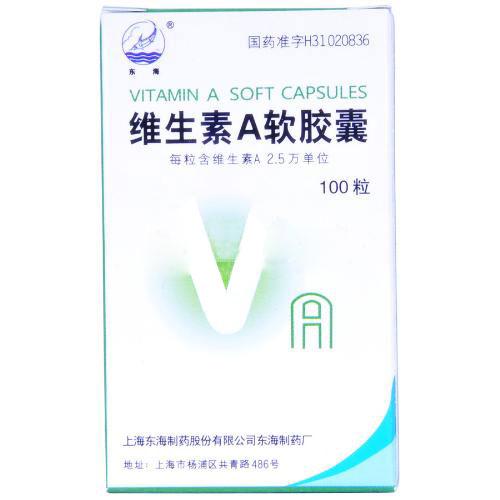 【东海】维生素A胶丸-上海东海制药有限公司