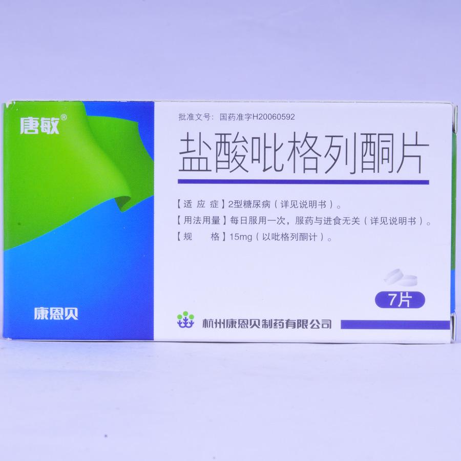 【唐敏】盐酸吡格列酮片-杭州康恩贝制药有限公司