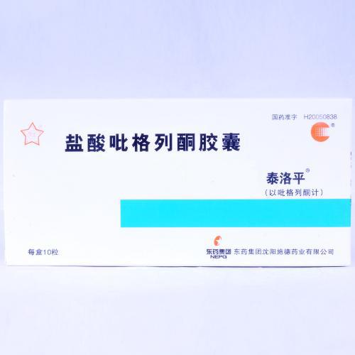 【泰洛平】盐酸吡格列酮胶囊-东药集团沈阳施德药业有限公司