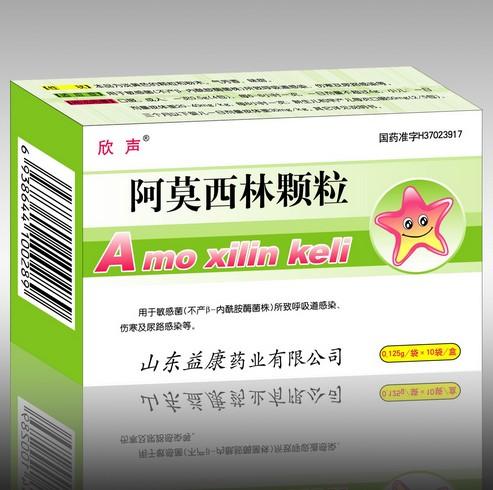 【欣声】阿莫西林颗粒-山东益康药业有限公司
