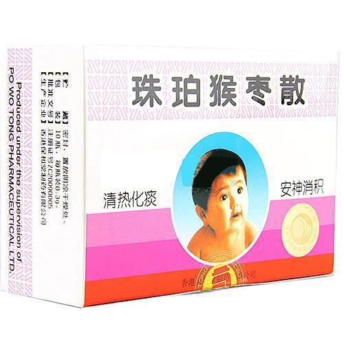 保和堂珠珀猴枣散-保和堂制药有限公司（香港）