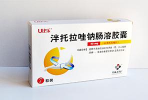 【U比乐】泮托拉唑钠肠溶片（U比乐）-湖南华钠大药厂有限公司