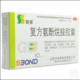 【大森林】复方氨酚烷胺片-大庆华科股份有限公司药业分公司