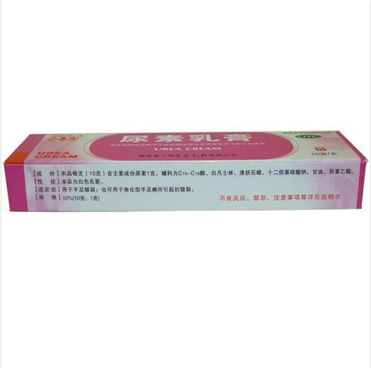 【沙药】尿素乳膏-福建省三明天泰制药有限公司