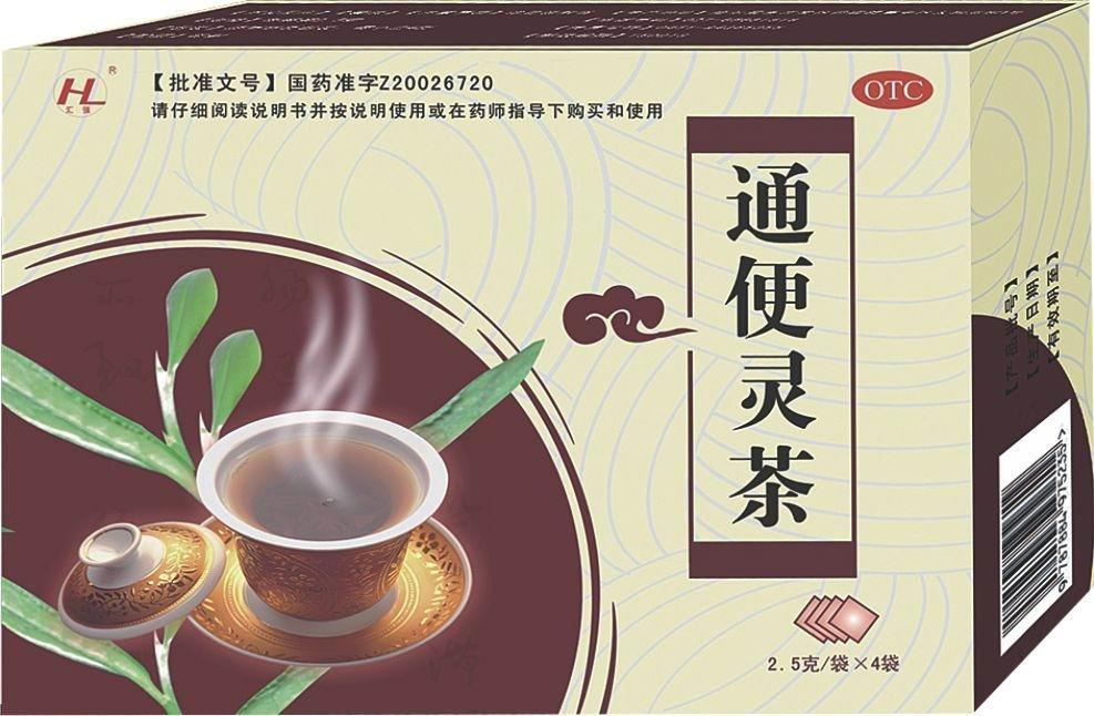 【汇利】通便灵茶-哈尔滨汇利药业有限公司