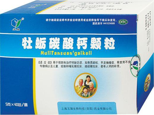 【玉威】牡蛎碳酸钙颗粒-上海玉瑞药业有限公司