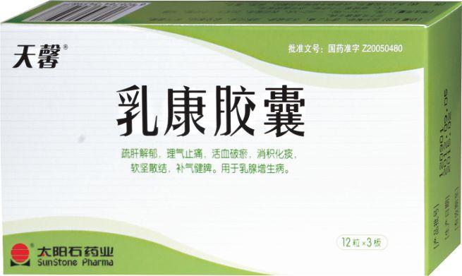天馨乳康胶囊-太阳石(唐山)药业有限公司