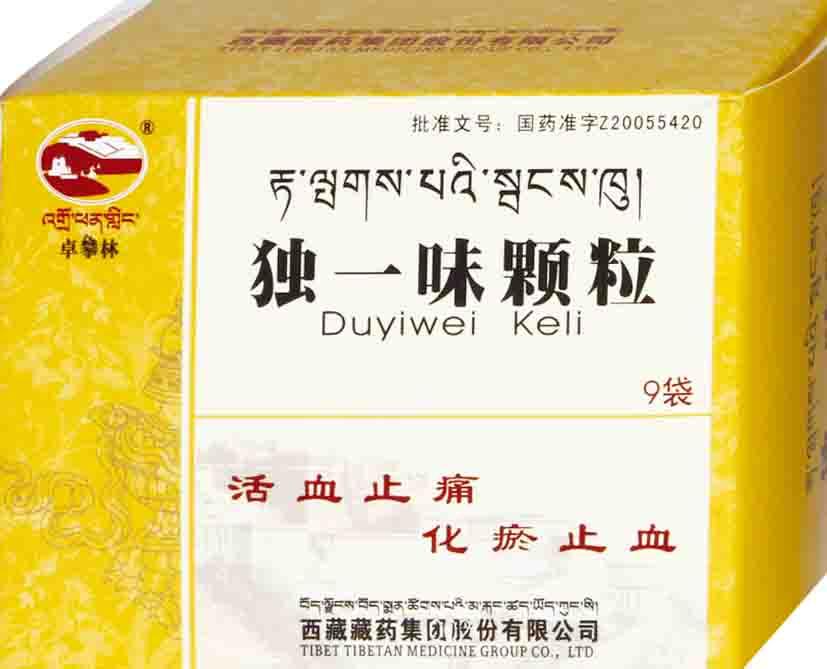 【卓攀林】独一味颗粒-西藏藏药集团股份有限公司