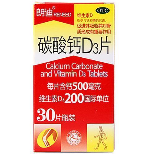【朗迪】碳酸钙D3片-北京康远制药有限公司