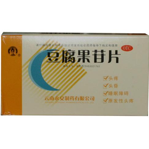 【永安】豆腐果苷片-云南永安制药有限公司