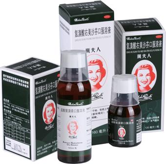 【瑞宜】氢溴酸右美沙芬口服溶液-江苏汉晨药业有限公司