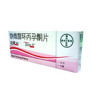 【达英】炔雌醇环丙孕酮片-拜耳医药保健有限公司广州
