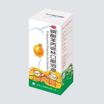 【可立停】磷酸苯丙哌林口服溶液-北京九龙制药有限公司