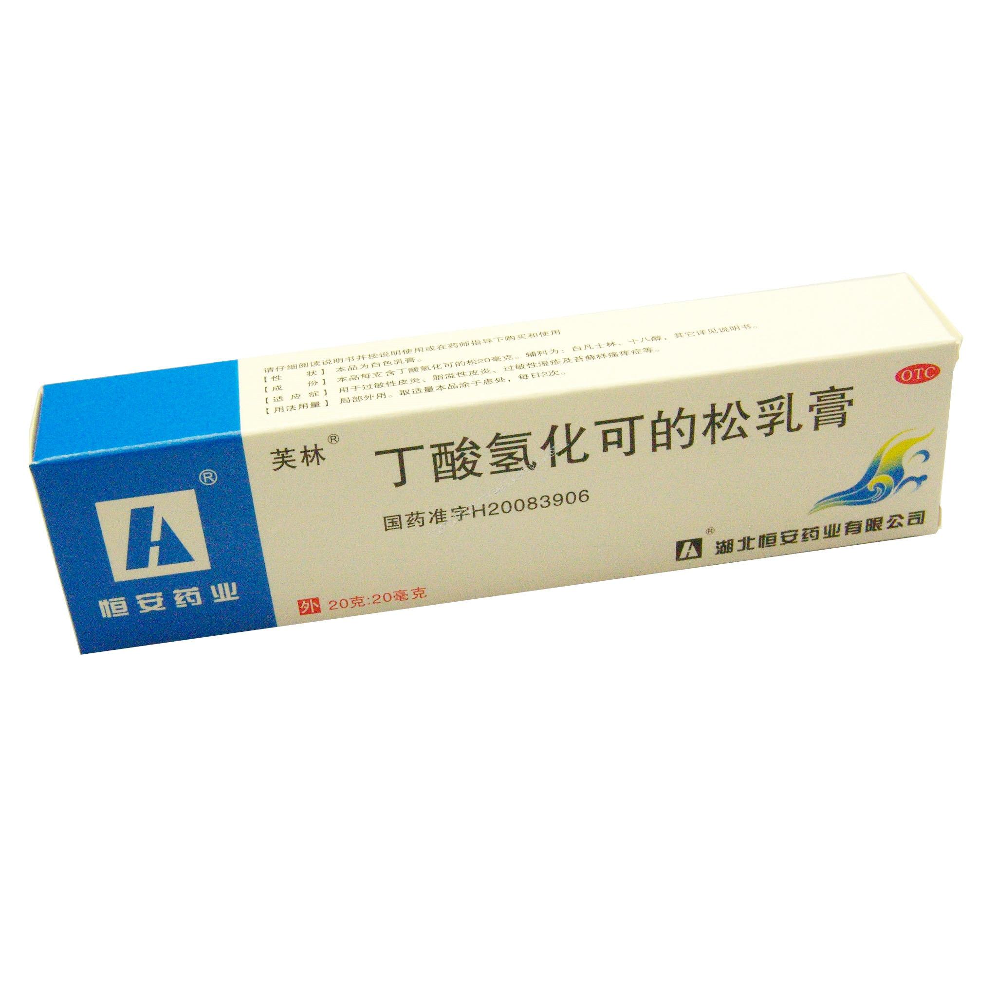 【丁轻】丁酸氢化可的松乳膏-湖北恒安药业有限公司