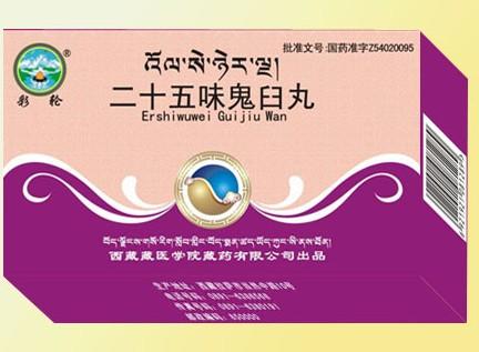 【彩轮】二十五味鬼臼丸-西藏藏医学院藏药有限公司