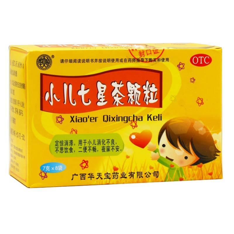 【华天宝】小儿七星茶颗粒-广西华天宝药业有限公司
