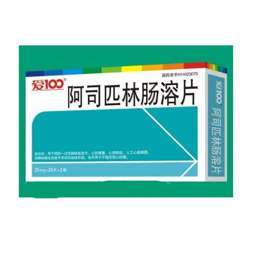 【宝珠】阿司匹林肠溶片-临汾宝珠制药有限公司