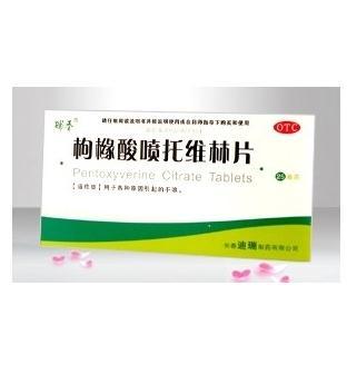 【科欣平】枸橼酸喷托维林片-长春迪瑞制药有限公司
