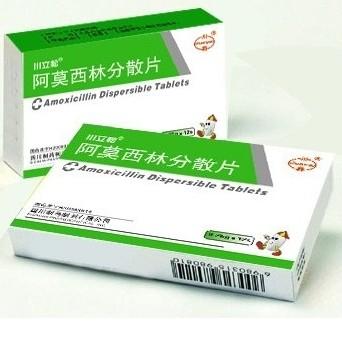 【四川制药】阿莫西林分散片-四川制药制剂有限公司