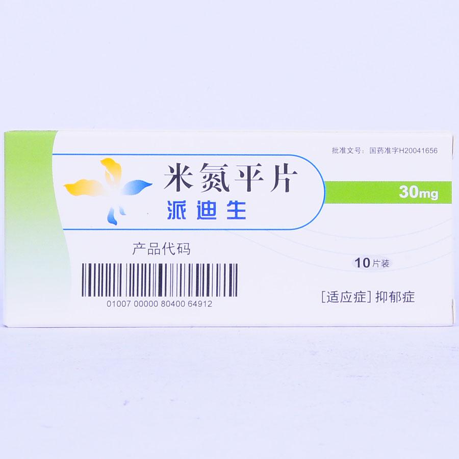 【派迪生】米氮平片-华裕（无锡）制药有限公司
