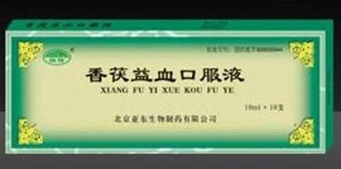 【亚东】香茯益血口服液-北京亚东生物制药有限公司