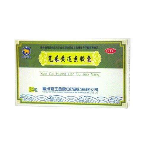 【海王金象】苋菜黄连素胶囊-福州海王金象中药制药有限公司