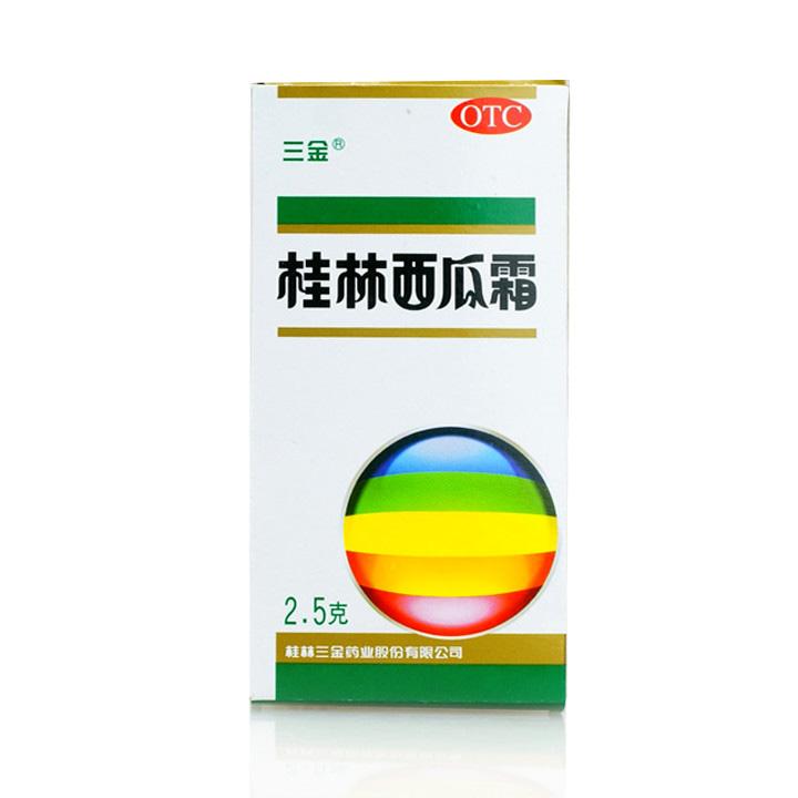【三金】桂林西瓜霜喷剂-桂林三金药业股份有限公司