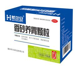 【希尔安】香砂养胃颗粒-重庆希尔安药业有限公司