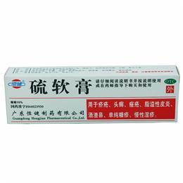 【天泰】硫软膏-福建省三明天泰制药有限公司