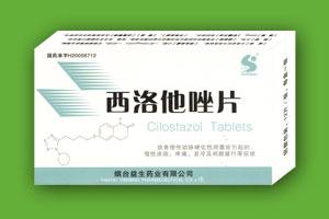 【益生】西洛他唑片-烟台益生药业有限公司