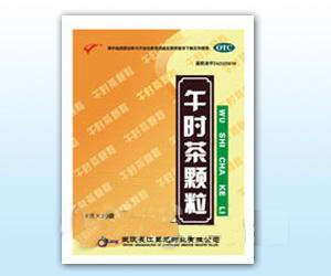 【龙菲刻】午时茶颗粒-武汉长江巨龙药业有限公司