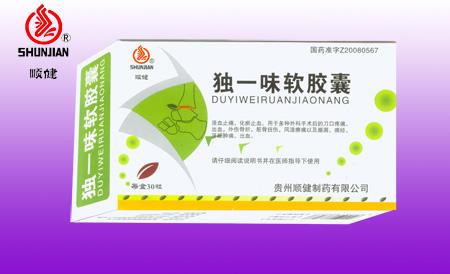 【顺健】独一味软胶囊-贵州顺健制药有限公司