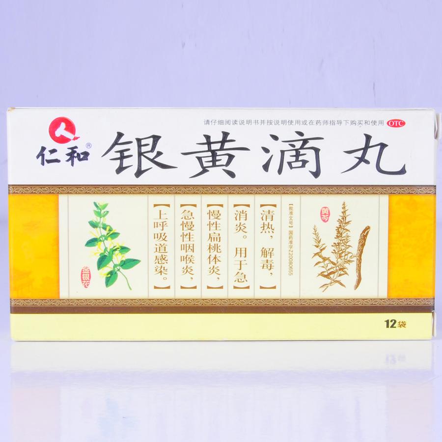 【大洋】银黄滴丸-烟台大洋制药有限公司