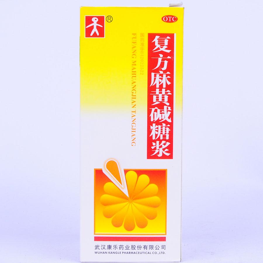【康乐】复方麻黄碱糖浆-武汉康乐药业股份有限公司