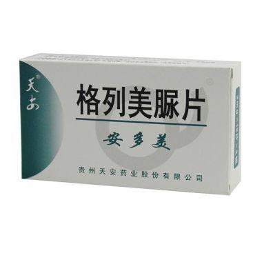 【安多美】格列美脲片-贵州天安药业股份有限公司