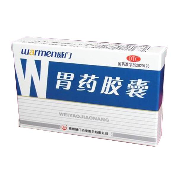 【威门】胃药胶囊-贵州威门药业股份有限公司